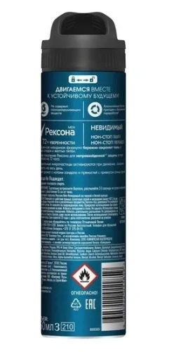 REXONA MEN антиперспирант невидимый на черном и белом против следов 150мл спрей